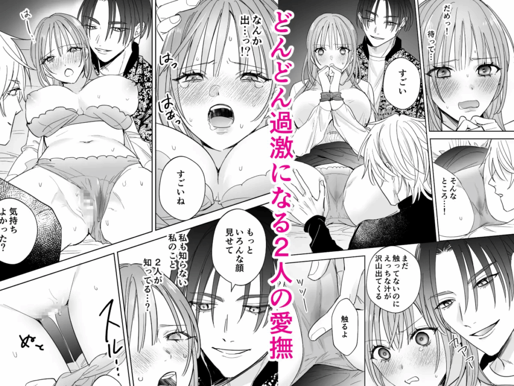 乱交,3P,4P,複数プレイ,クリ責め,クリいじめ,おすすめ,エロ漫画,エロマンガ,がるまに,DLsite