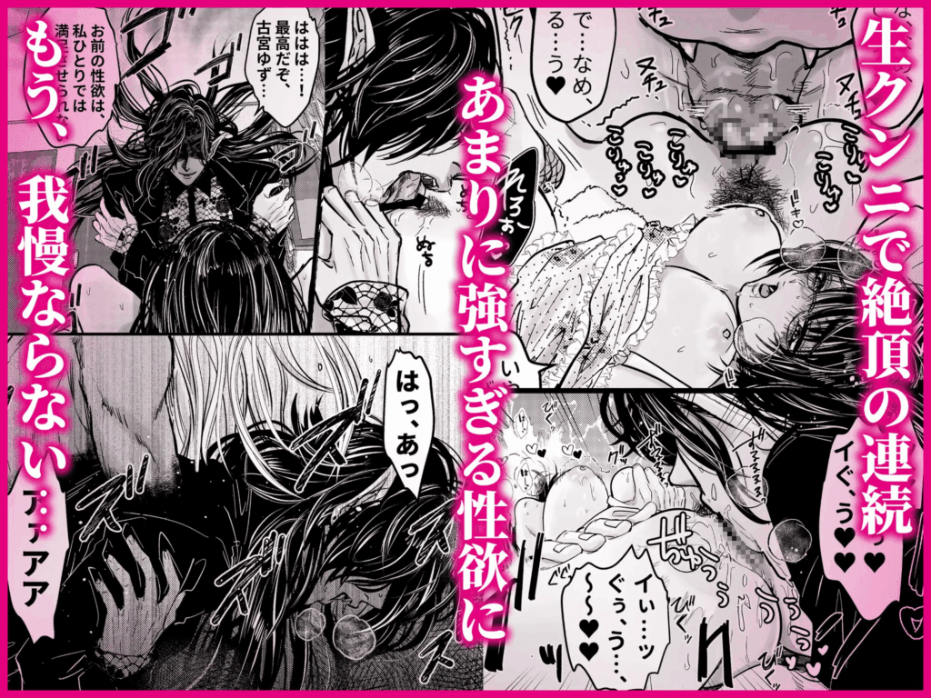 乱交,3P,4P,複数プレイ,クリ責め,クリいじめ,おすすめ,エロ漫画,エロマンガ,がるまに,DLsite