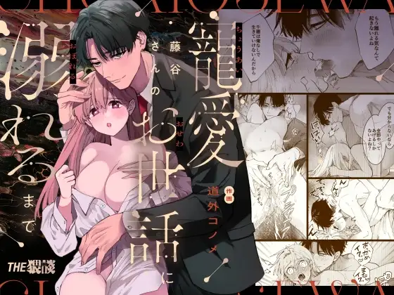 クリ責め,乳首責め,クリいじめ,エロマンガ,おすすめ,エロ漫画,がるまに,DLsite