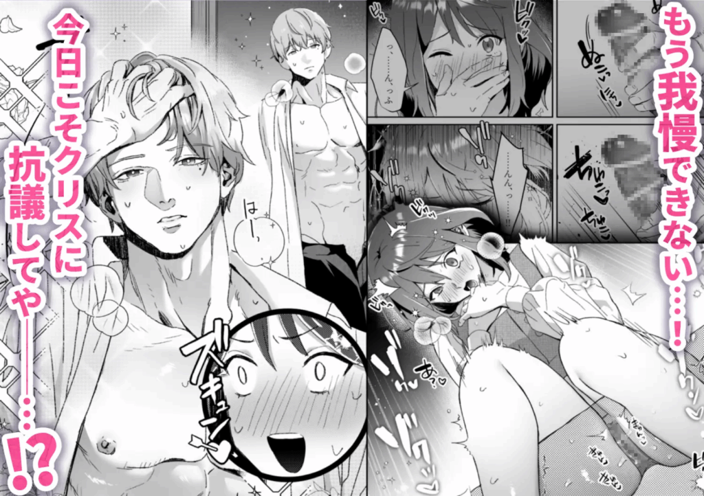 感度上昇!シンクロニシティ～えっちな感覚共有魔法で、片想いしてた幼なじみのオナニーが筒抜けです!?～,感度上昇,エロ,羞恥,漫画,同人,クリ責め,クンニ,SM,DLサイト