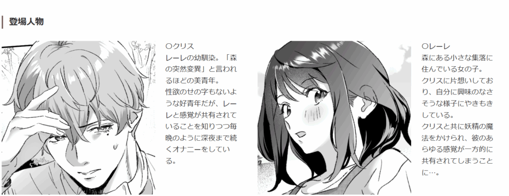 感度上昇!シンクロニシティ～えっちな感覚共有魔法で、片想いしてた幼なじみのオナニーが筒抜けです!?～,感度上昇,エロ,羞恥,漫画,同人,クリ責め,クンニ,SM,DLサイト