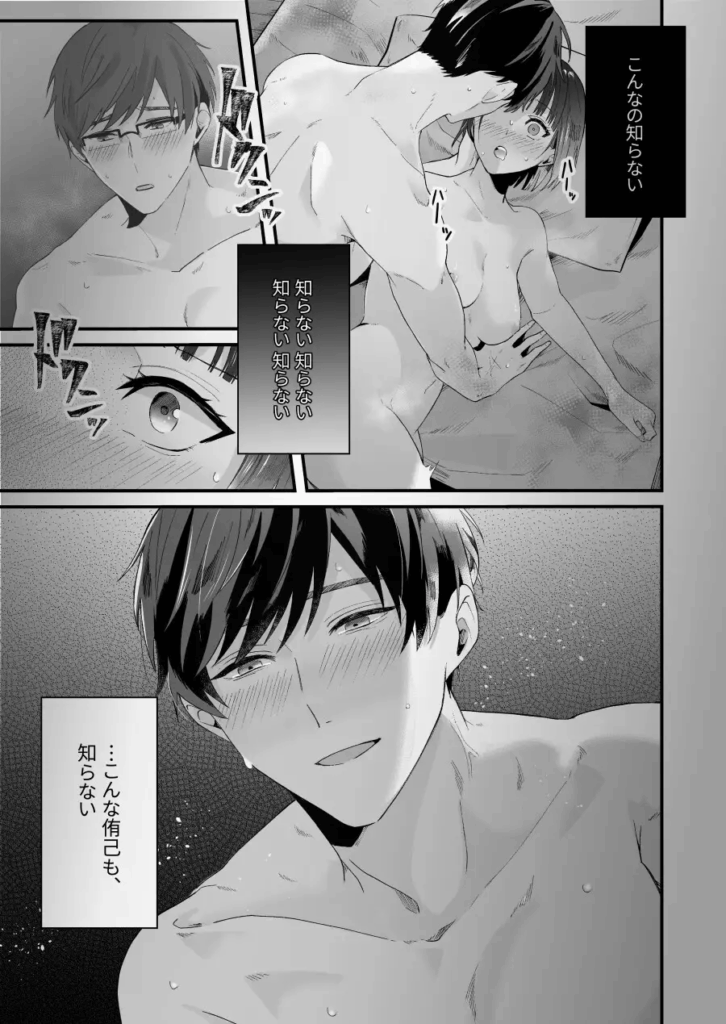 DLsite,エロ,漫画,同人誌,昨日まで童貞だった彼氏の学習能力がハンパじゃない件,童貞,オホ声,無料,レビュー