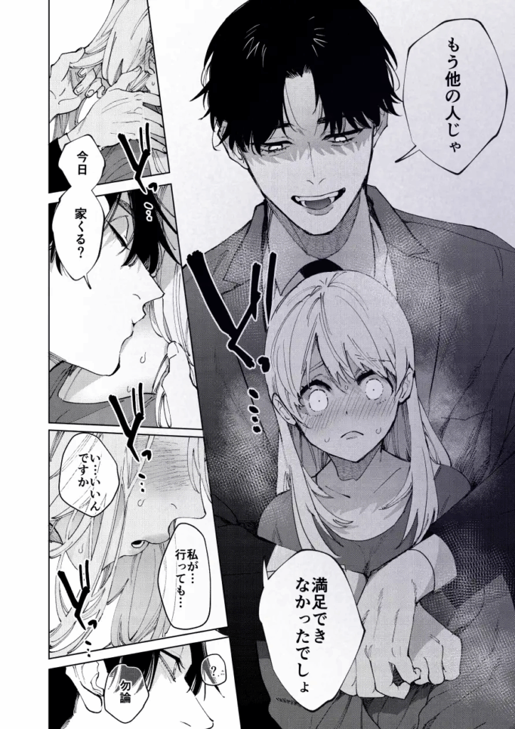 クリ責め,乳首責め,クリいじめ,エロマンガ,おすすめ,エロ漫画,がるまに,DLsite