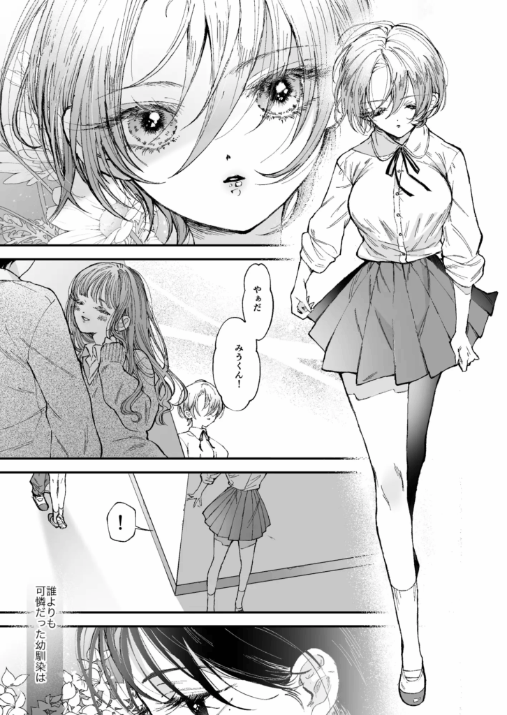 クリ責め,乳首責め,クリいじめ,エロマンガ,おすすめ,エロ漫画,がるまに,DLsite