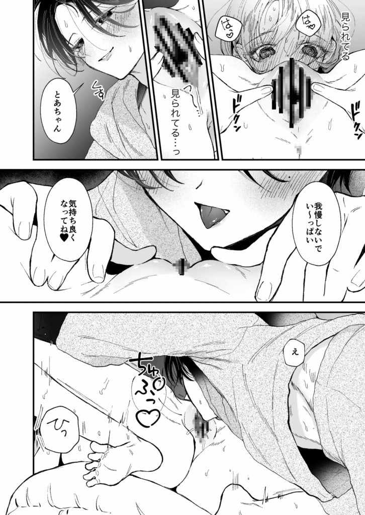 クリ責め,乳首責め,クリいじめ,エロマンガ,おすすめ,エロ漫画,がるまに,DLsite