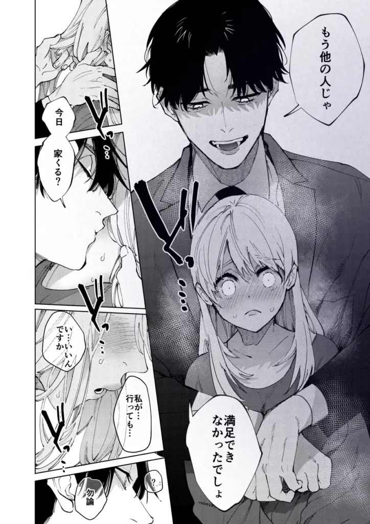 クリ責め,乳首責め,クリいじめ,エロマンガ,おすすめ,エロ漫画,がるまに,DLsite