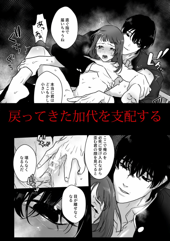 クリ責め,乳首責め,クリいじめ,エロマンガ,おすすめ,エロ漫画,がるまに,DLsite