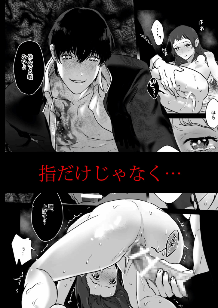 クリ責め,乳首責め,クリいじめ,エロマンガ,おすすめ,エロ漫画,がるまに,DLsite