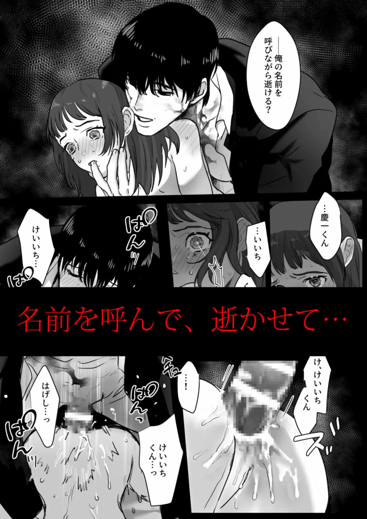 クリ責め,乳首責め,クリいじめ,エロマンガ,おすすめ,エロ漫画,がるまに,DLsite