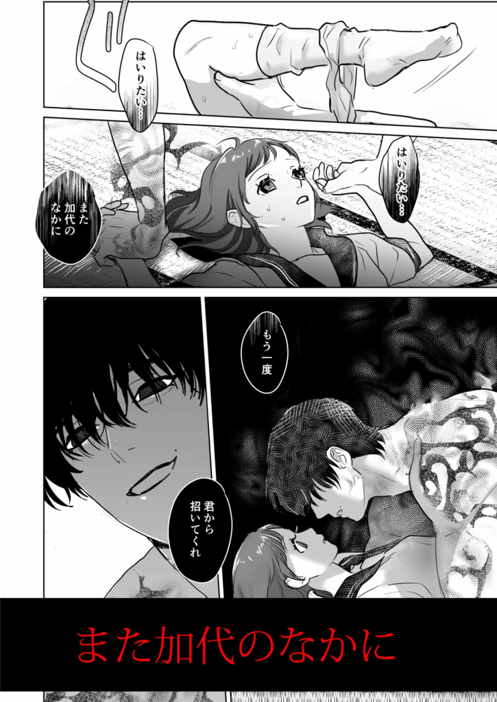 クリ責め,乳首責め,クリいじめ,エロマンガ,おすすめ,エロ漫画,がるまに,DLsite