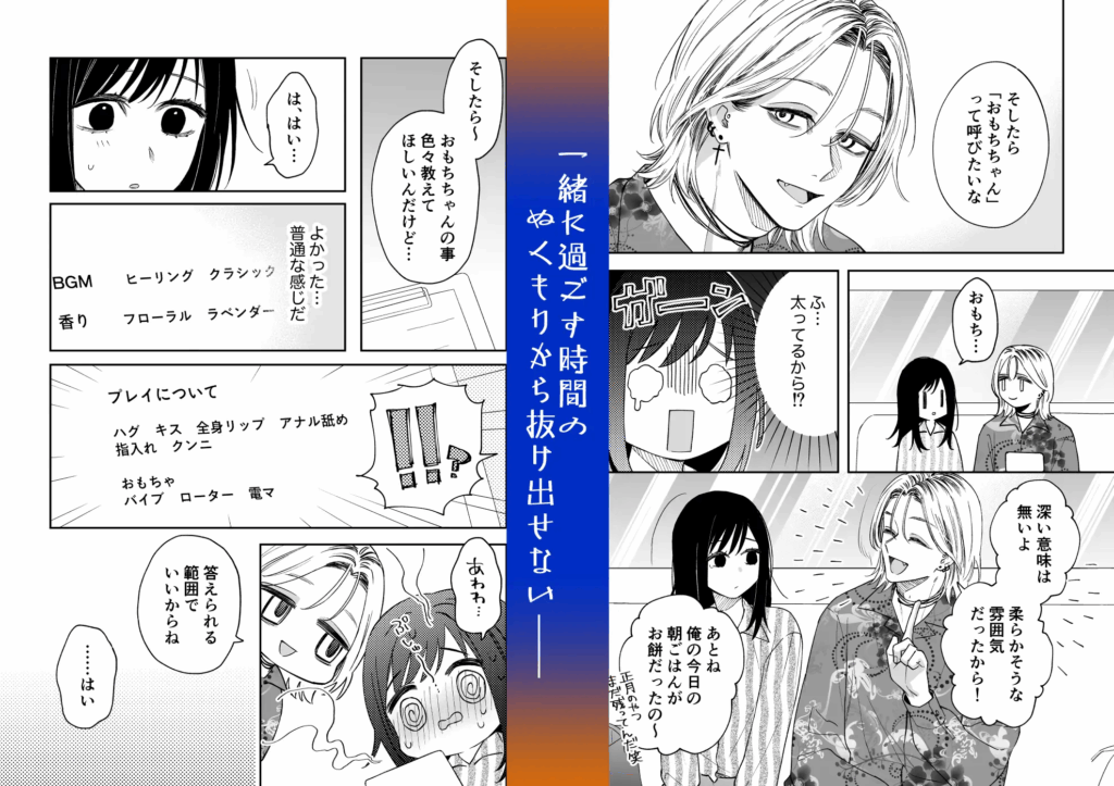 おもちゃ,クリ責め,クリいじめ,同人,同人誌,エロ漫画,エロマンガ,クリ,おすすめ