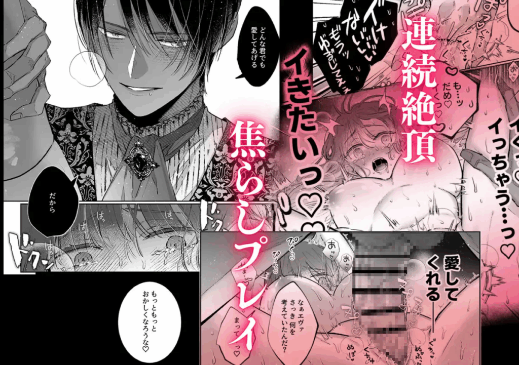 クリ責め,乳首責め,クリいじめ,エロマンガ,おすすめ,エロ漫画,がるまに,DLsite