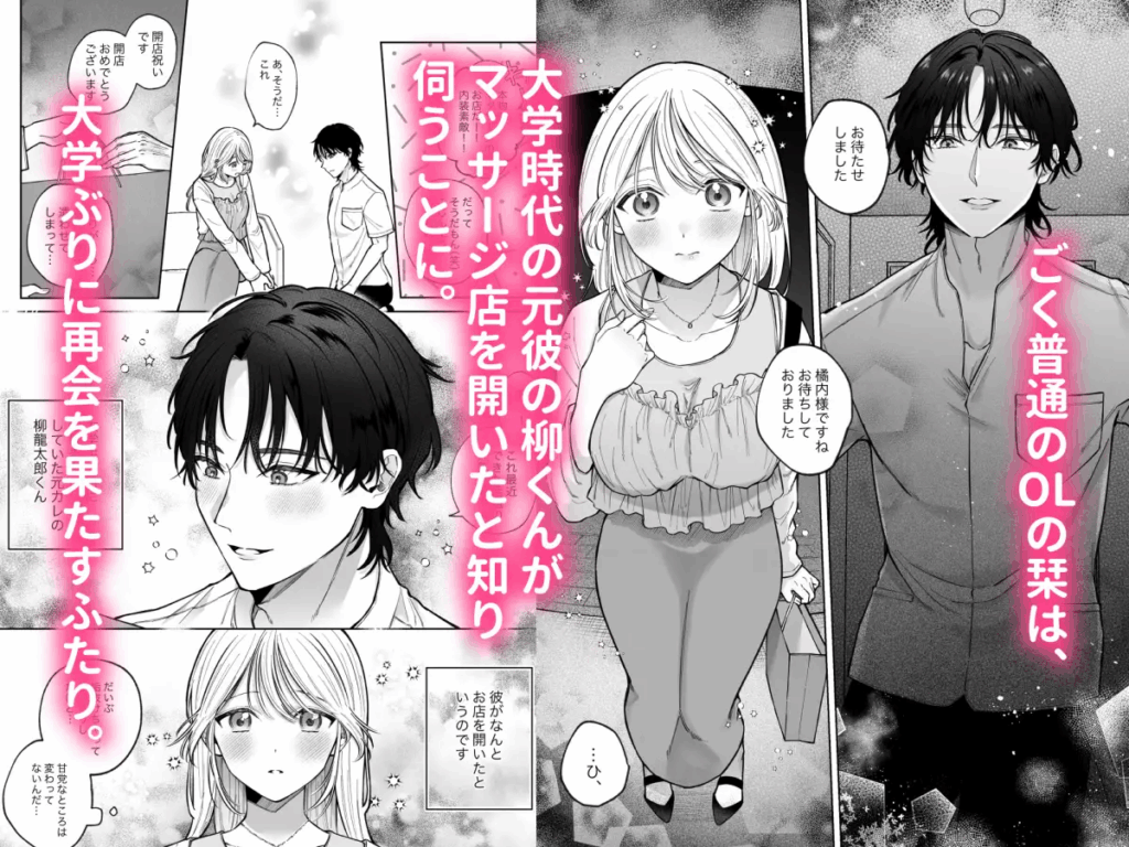 おもちゃ,クリ責め,クリいじめ,同人,同人誌,エロ漫画,エロマンガ,クリ,おすすめ