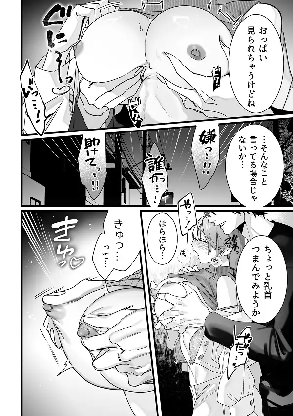 究極の拘束凌○ 金縛りレ○プ,拘束,エロ,同人誌,凌辱,レイプ,時間停止,言葉責め,羞恥,DLサイト,DLsite,漫画,犯す