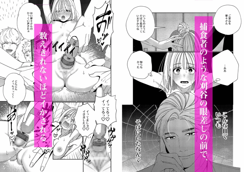 おもちゃ,クリ責め,クリいじめ,同人,同人誌,エロ漫画,エロマンガ,クリ,おすすめ