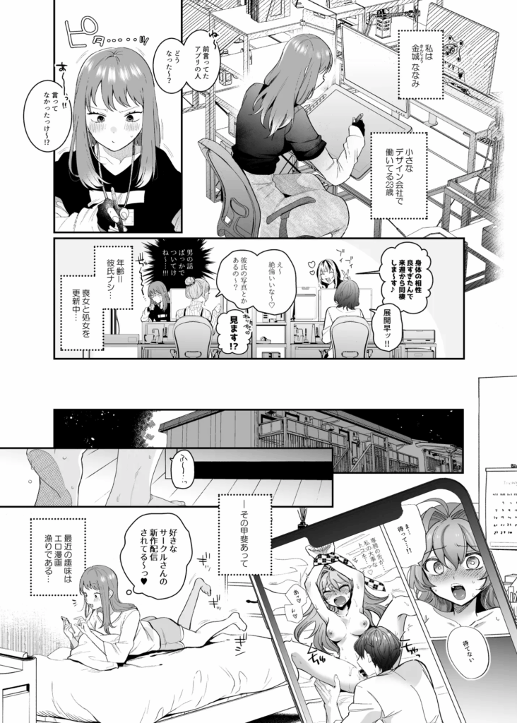 おもちゃ,クリ責め,クリいじめ,同人,同人誌,エロ漫画,エロマンガ,クリ,おすすめ