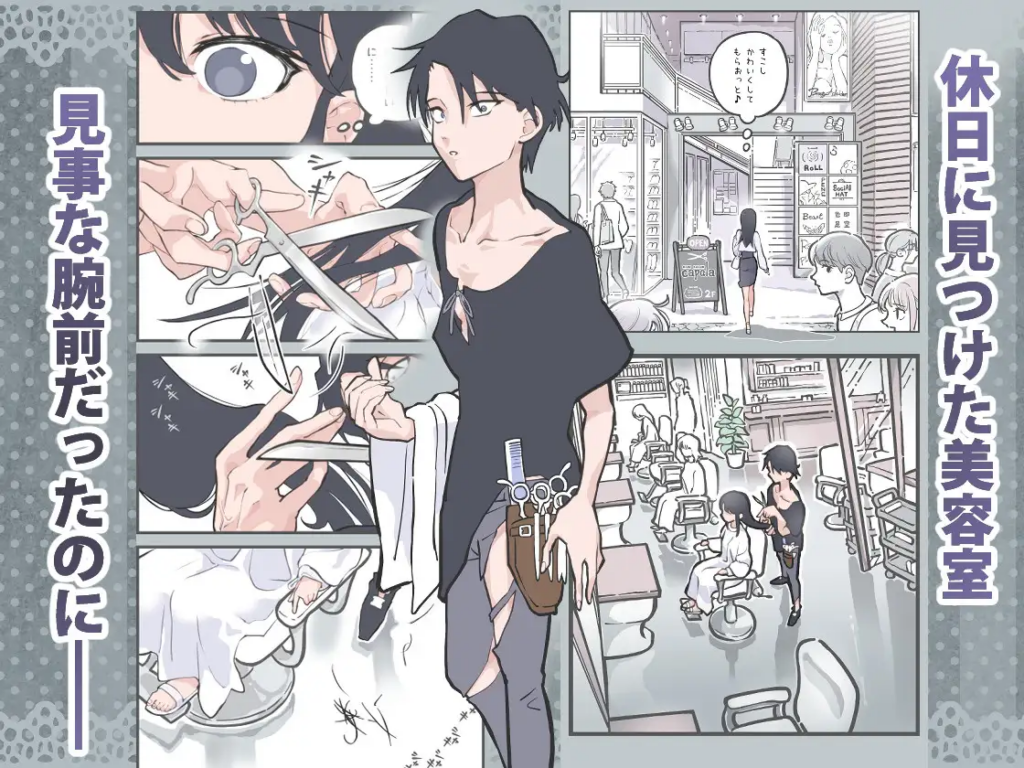 クリ責め,乳首責め,クリいじめ,エロマンガ,おすすめ,エロ漫画,がるまに,DLsite