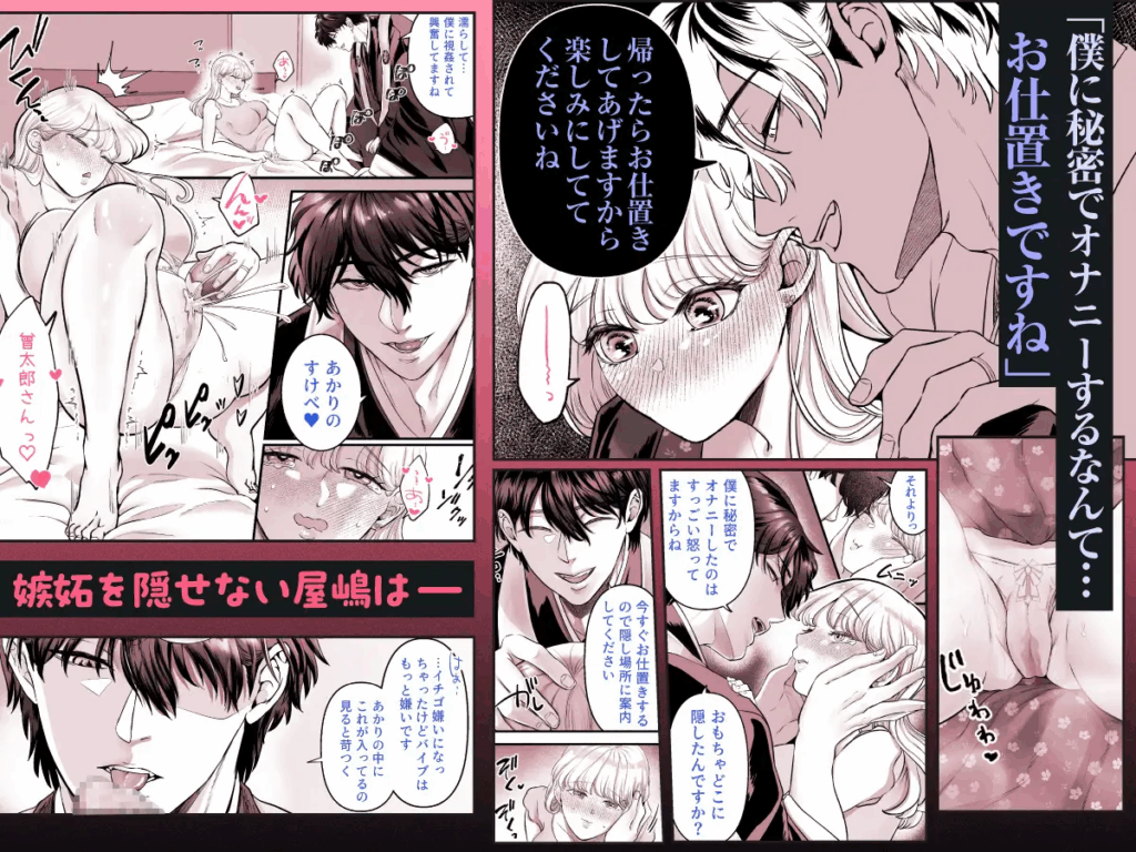 おもちゃ,クリ責め,クリいじめ,同人,同人誌,エロ漫画,エロマンガ,クリ,おすすめ