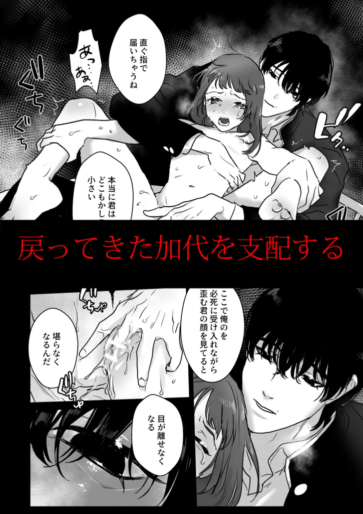 クリ責め,乳首責め,クリいじめ,エロマンガ,おすすめ,エロ漫画,がるまに,DLsite