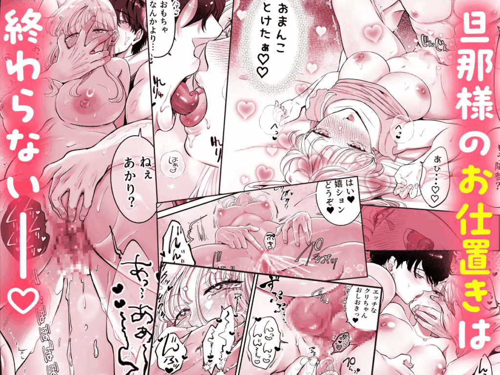 おもちゃ,クリ責め,クリいじめ,同人,同人誌,エロ漫画,エロマンガ,クリ,おすすめ