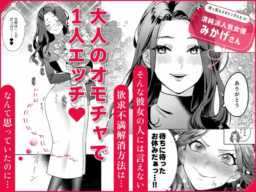 おもちゃ,クリ責め,クリいじめ,同人,同人誌,エロ漫画,エロマンガ,クリ,おすすめ