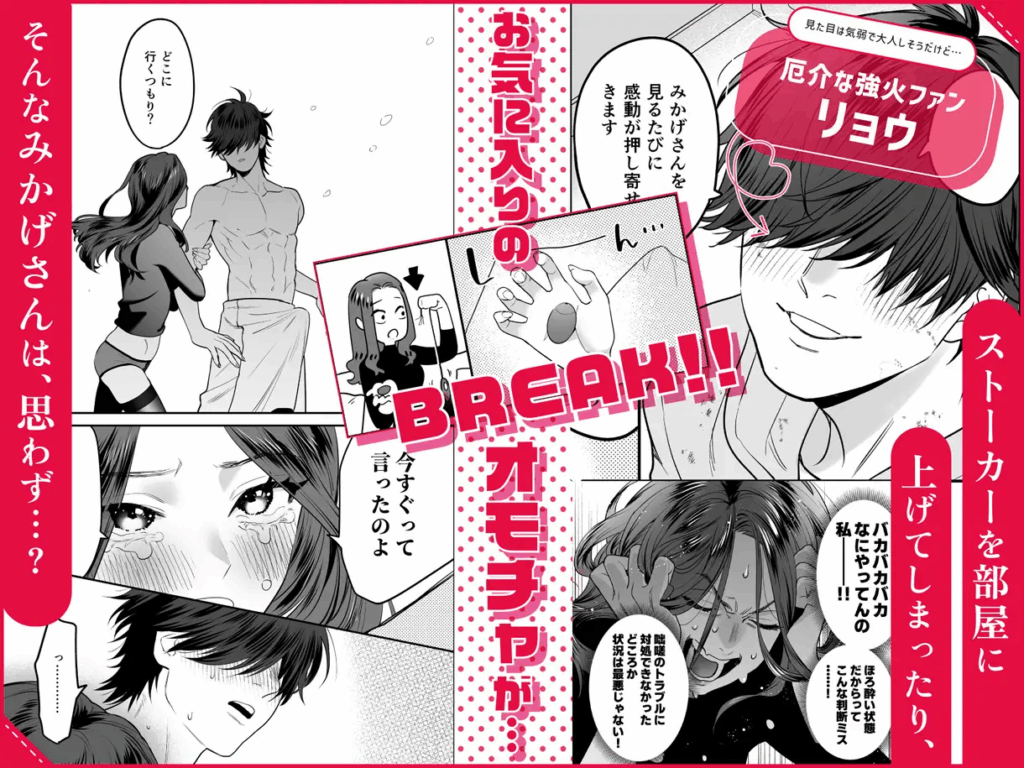 おもちゃ,クリ責め,クリいじめ,同人,同人誌,エロ漫画,エロマンガ,クリ,おすすめ