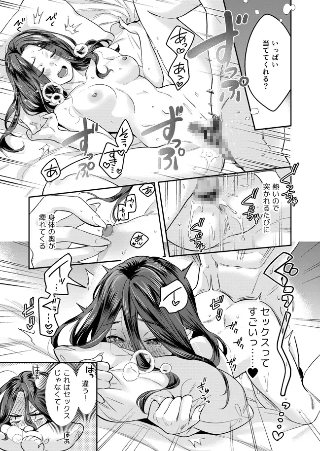 おもちゃ,クリ責め,クリいじめ,同人,同人誌,エロ漫画,エロマンガ,クリ,おすすめ