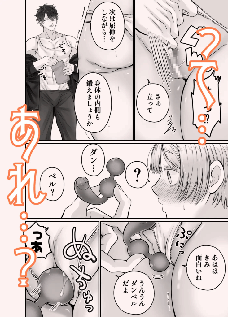 おもちゃ,クリ責め,クリいじめ,同人,同人誌,エロ漫画,エロマンガ,クリ,おすすめ