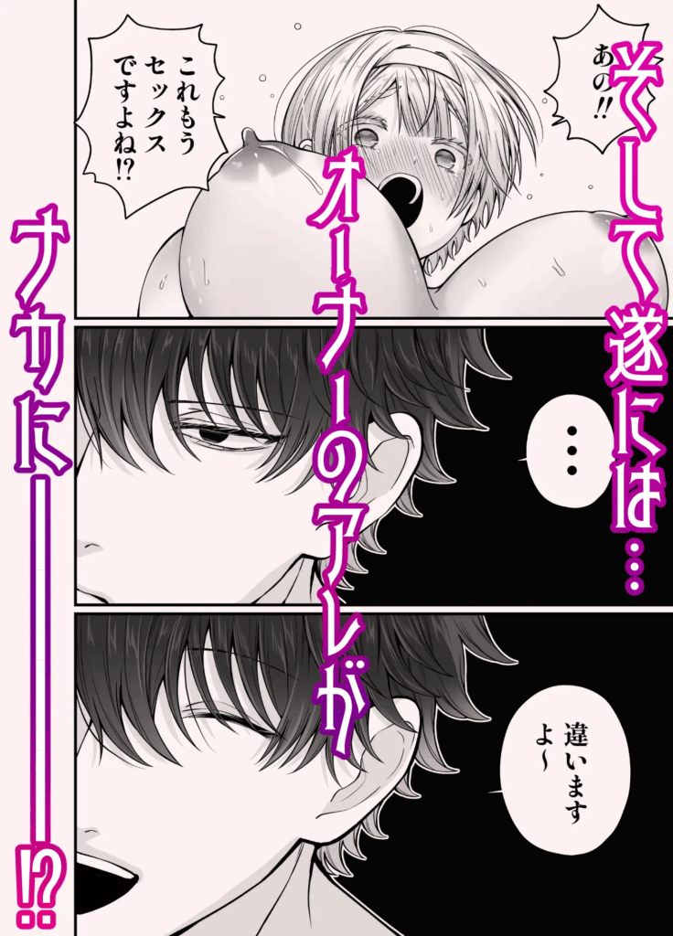 おもちゃ,クリ責め,クリいじめ,同人,同人誌,エロ漫画,エロマンガ,クリ,おすすめ