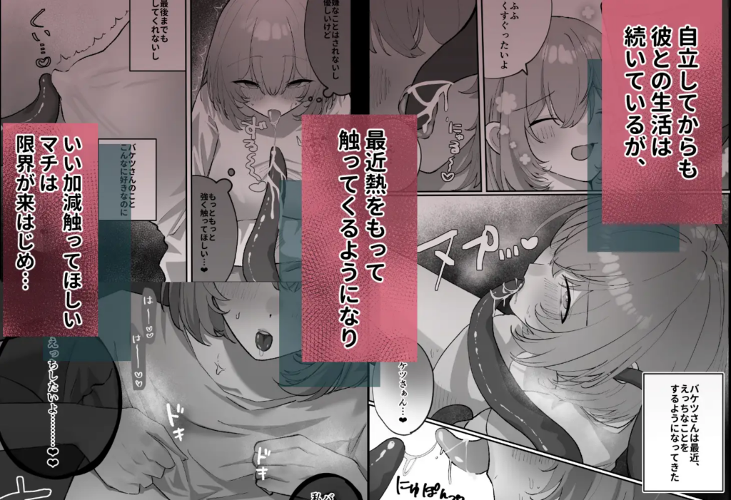 触手,クリ責め,クリいじめ,がるまに,DLsite,おすすめ,クリいじめ,エロ漫画,エロマンガ