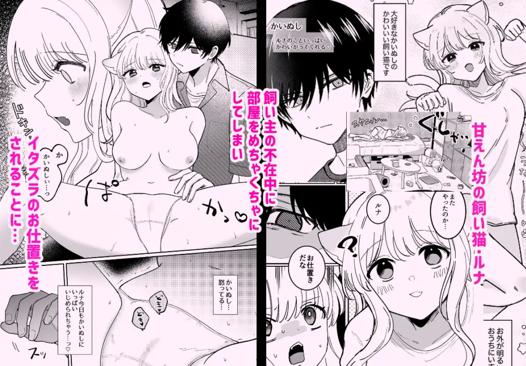 クリ責め,乳首責め,SM,言葉責め,焦らし,寸止め,連続絶頂,おもちゃ,オホ声,下品,かいぬしにクリいっぱいお仕置きされちゃうっ,DLサイト,DLsite,同人誌,エロ,エロ漫画,お仕置き,えっち