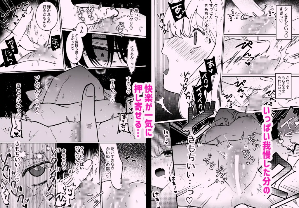 クリ責め,乳首責め,SM,言葉責め,焦らし,寸止め,連続絶頂,おもちゃ,オホ声,下品,かいぬしにクリいっぱいお仕置きされちゃうっ,DLサイト,DLsite,同人誌,エロ,エロ漫画,お仕置き,えっち