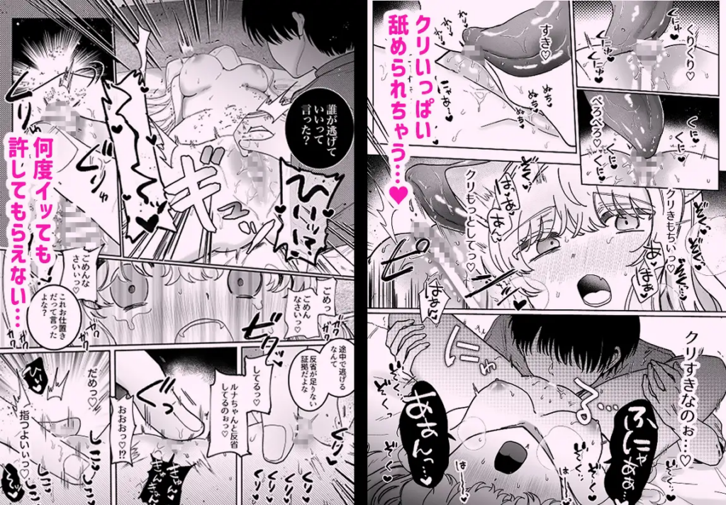 クリ責め,乳首責め,SM,言葉責め,焦らし,寸止め,連続絶頂,おもちゃ,オホ声,下品,かいぬしにクリいっぱいお仕置きされちゃうっ,DLサイト,DLsite,同人誌,エロ,エロ漫画,お仕置き,えっち