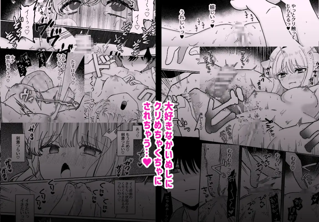 クリ責め,乳首責め,SM,言葉責め,焦らし,寸止め,連続絶頂,おもちゃ,オホ声,下品,かいぬしにクリいっぱいお仕置きされちゃうっ,DLサイト,DLsite,同人誌,エロ,エロ漫画,お仕置き,えっち