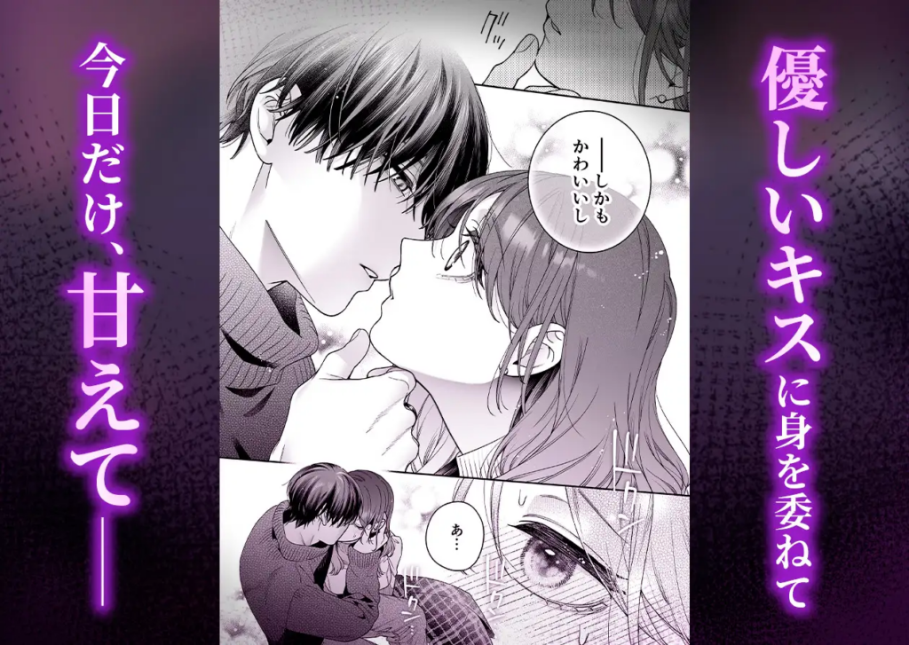 クリ,クリ責め,クリいじめ,年下,年下男子,エロ漫画,エロマンガ,がるまに,DLsite,おすすめ