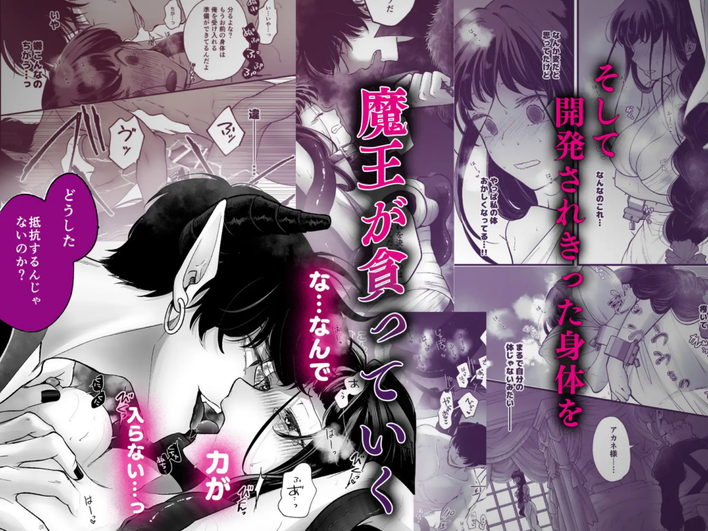 触手,クリ責め,クリいじめ,がるまに,DLsite,おすすめ,クリいじめ,エロ漫画,エロマンガ