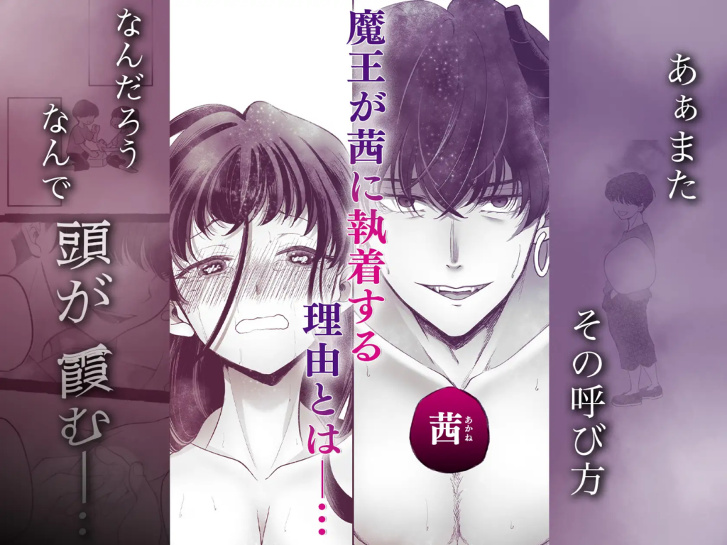 触手,クリ責め,クリいじめ,がるまに,DLsite,おすすめ,クリいじめ,エロ漫画,エロマンガ