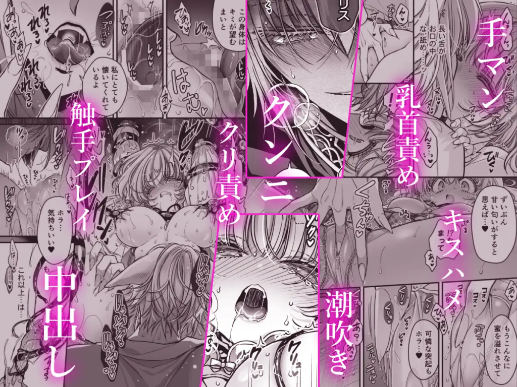 触手,クリ責め,クリいじめ,がるまに,DLsite,おすすめ,クリいじめ,エロ漫画,エロマンガ