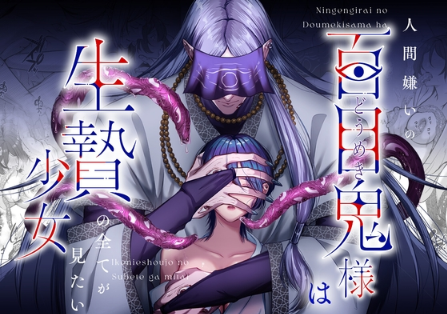 触手,クリ責め,クリいじめ,がるまに,DLsite,おすすめ,クリいじめ,エロ漫画,エロマンガ