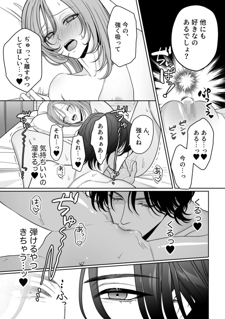 クリ,クリ責め,クリいじめ,年下,年下男子,エロ漫画,エロマンガ,がるまに,DLsite,おすすめ