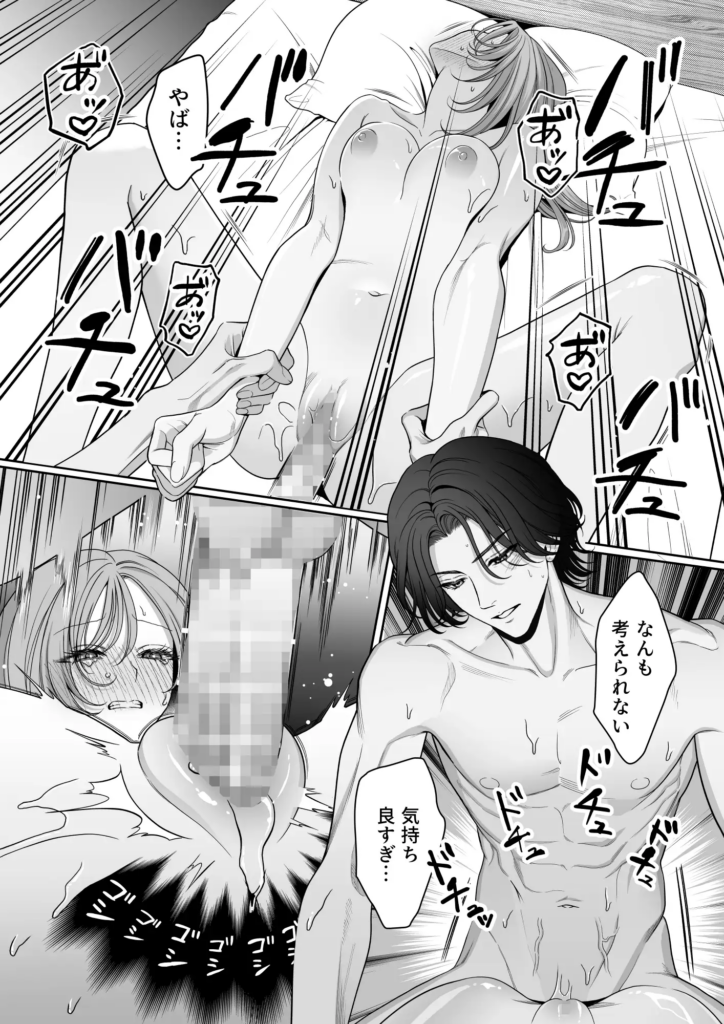 クリ,クリ責め,クリいじめ,年下,年下男子,エロ漫画,エロマンガ,がるまに,DLsite,おすすめ