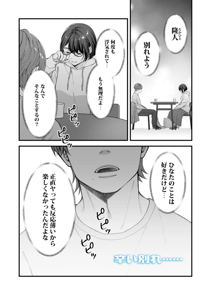 クリ,クリ責め,クリいじめ,年下,年下男子,エロ漫画,エロマンガ,がるまに,DLsite,おすすめ