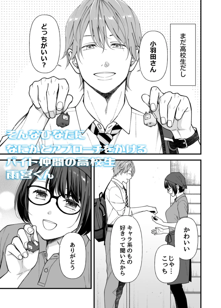 クリ,クリ責め,クリいじめ,年下,年下男子,エロ漫画,エロマンガ,がるまに,DLsite,おすすめ