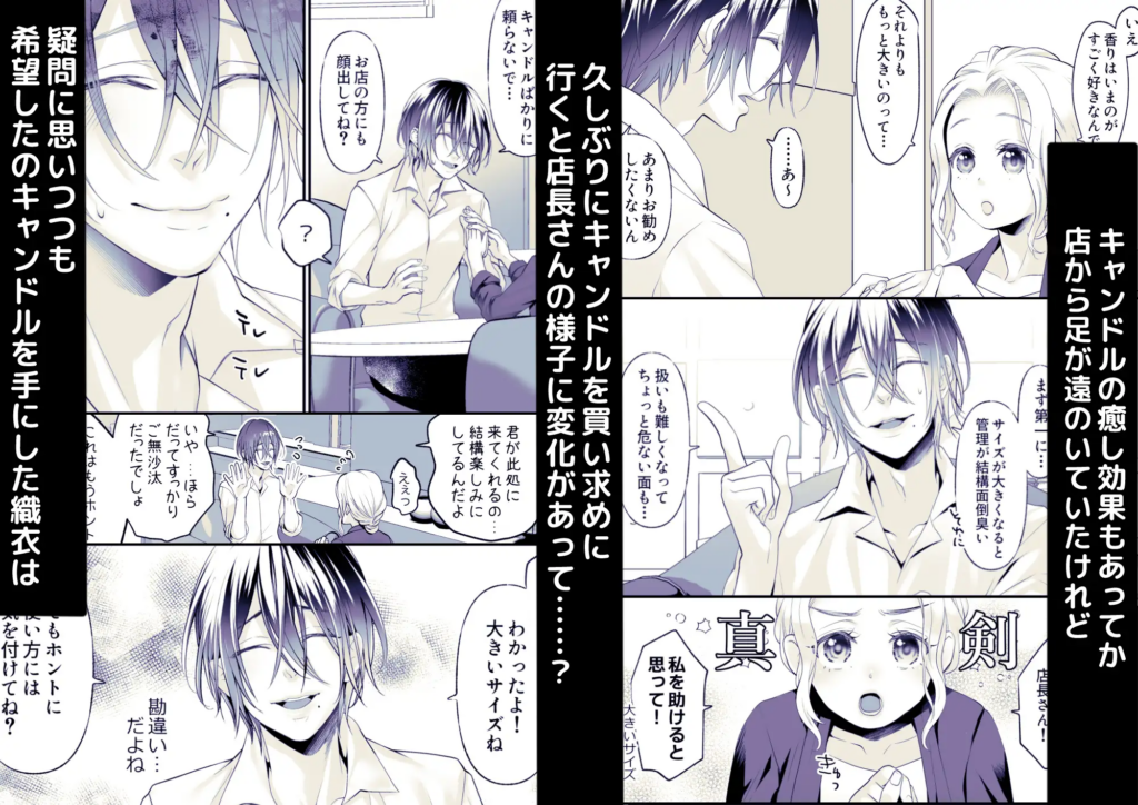 触手,クリ責め,クリいじめ,がるまに,DLsite,おすすめ,クリいじめ,エロ漫画,エロマンガ