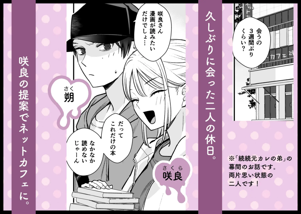 クリ,クリ責め,クリいじめ,年下,年下男子,エロ漫画,エロマンガ,がるまに,DLsite,おすすめ