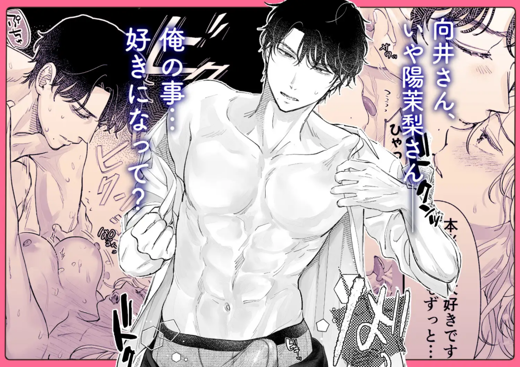 クリ,クリ責め,クリいじめ,年下,年下男子,エロ漫画,エロマンガ,がるまに,DLsite,おすすめ