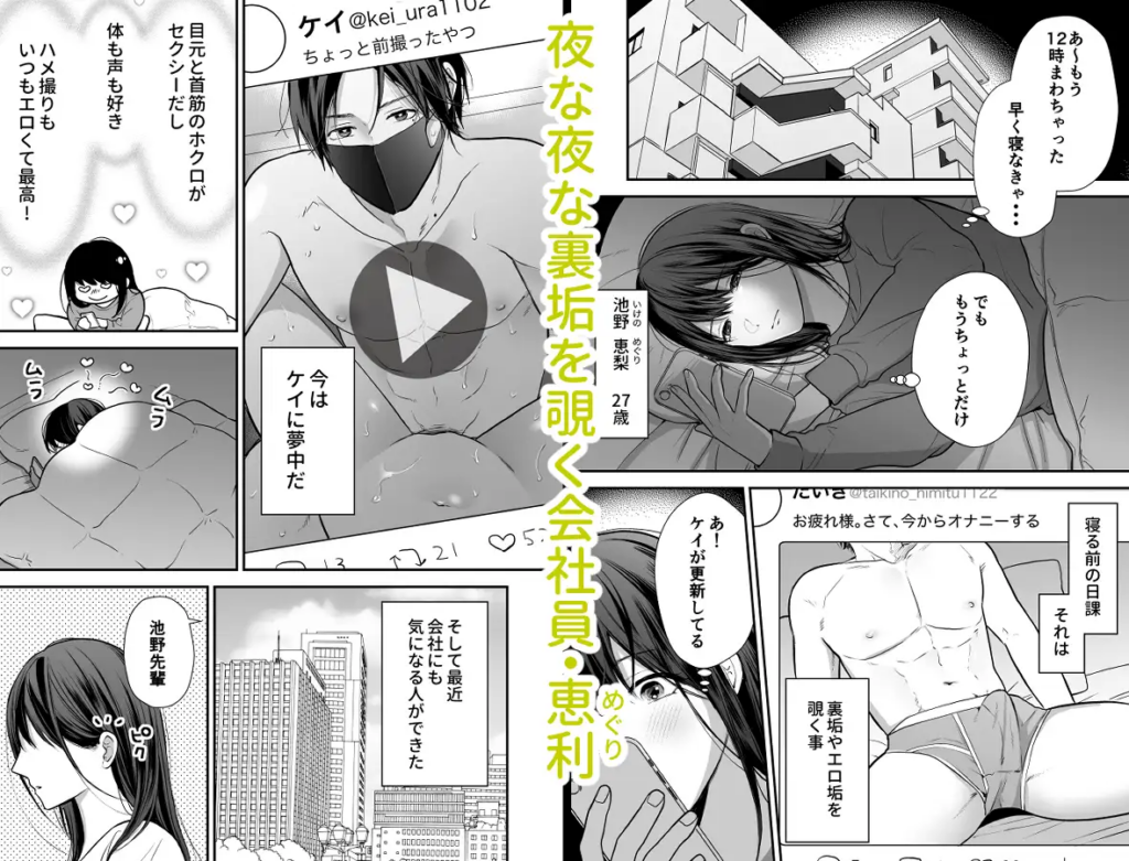 クリ,クリ責め,クリいじめ,年下,年下男子,エロ漫画,エロマンガ,がるまに,DLsite,おすすめ