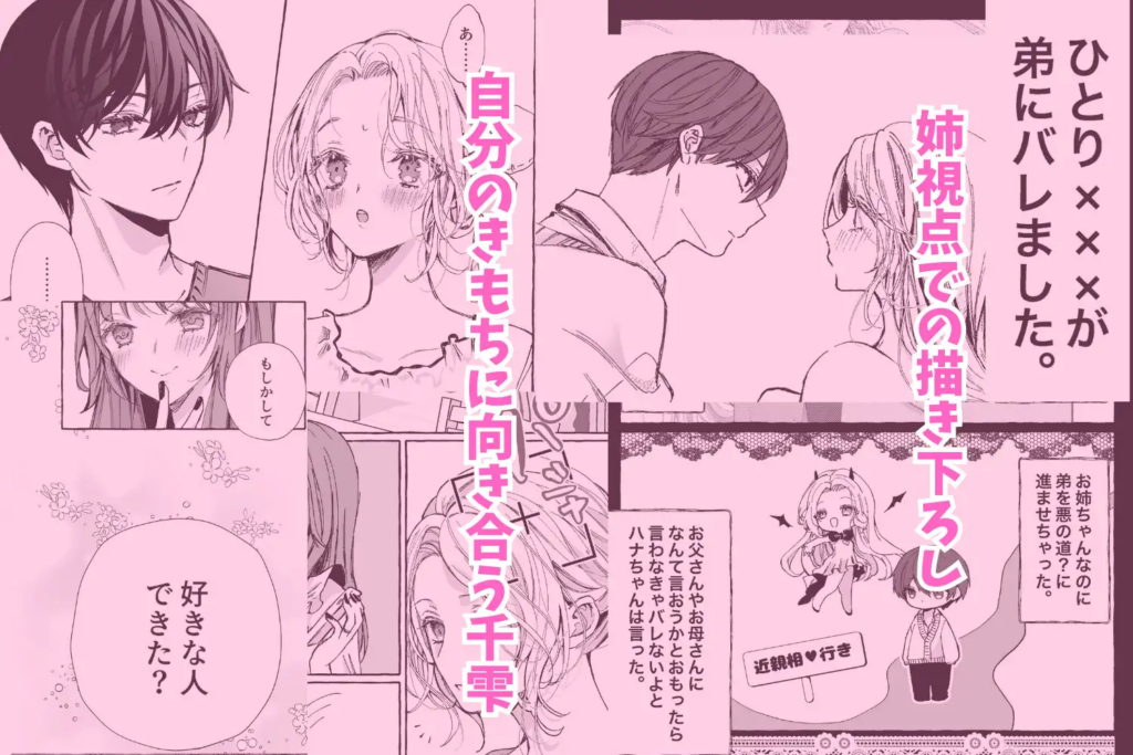 クリ,クリ責め,クリいじめ,年下,年下男子,エロ漫画,エロマンガ,がるまに,DLsite,おすすめ
