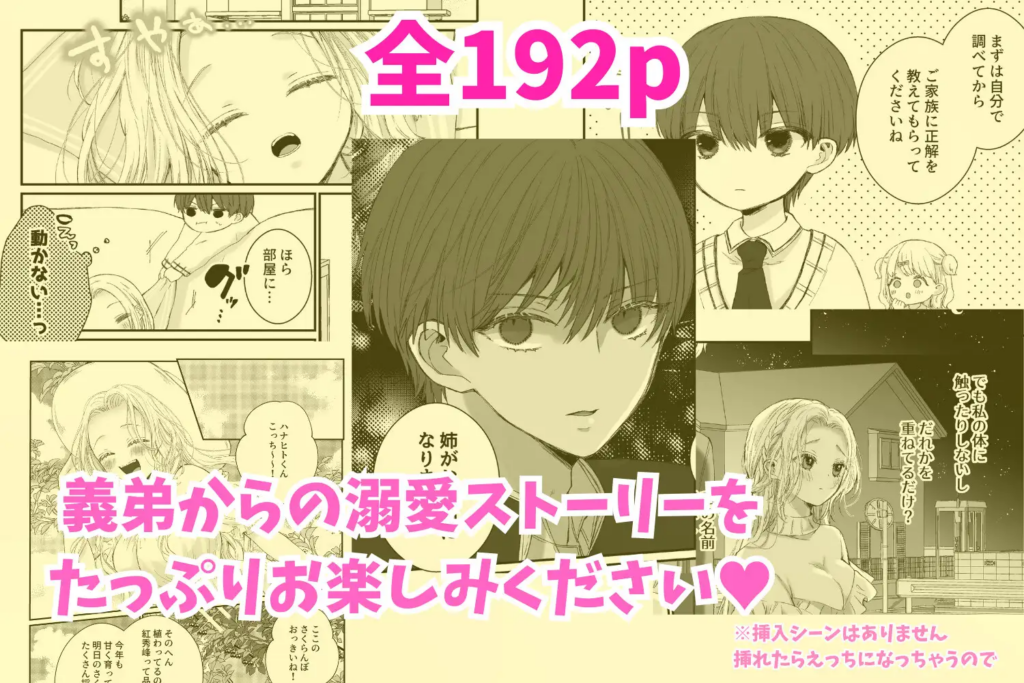 クリ,クリ責め,クリいじめ,年下,年下男子,エロ漫画,エロマンガ,がるまに,DLsite,おすすめ