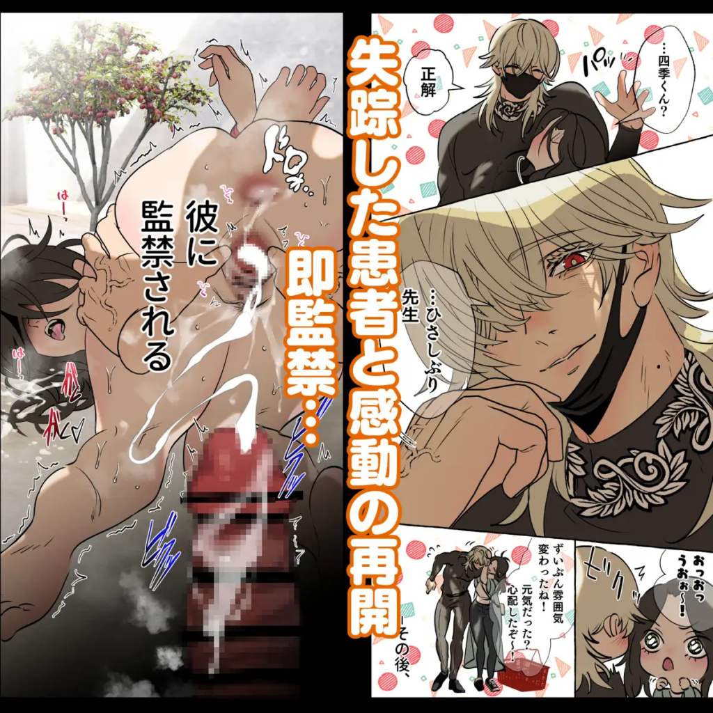 クリ,クリ責め,クリいじめ,年下,年下男子,エロ漫画,エロマンガ,がるまに,DLsite,おすすめ